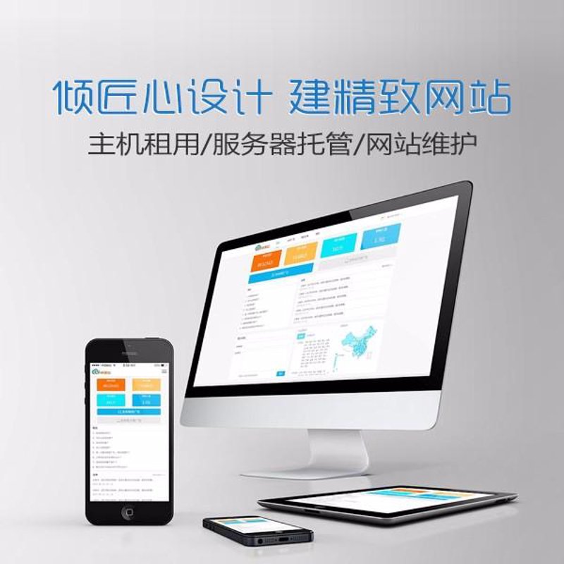 杭州网站建设全流程指南：从企业官网定制到小程序、APP开发的一站式落地思路